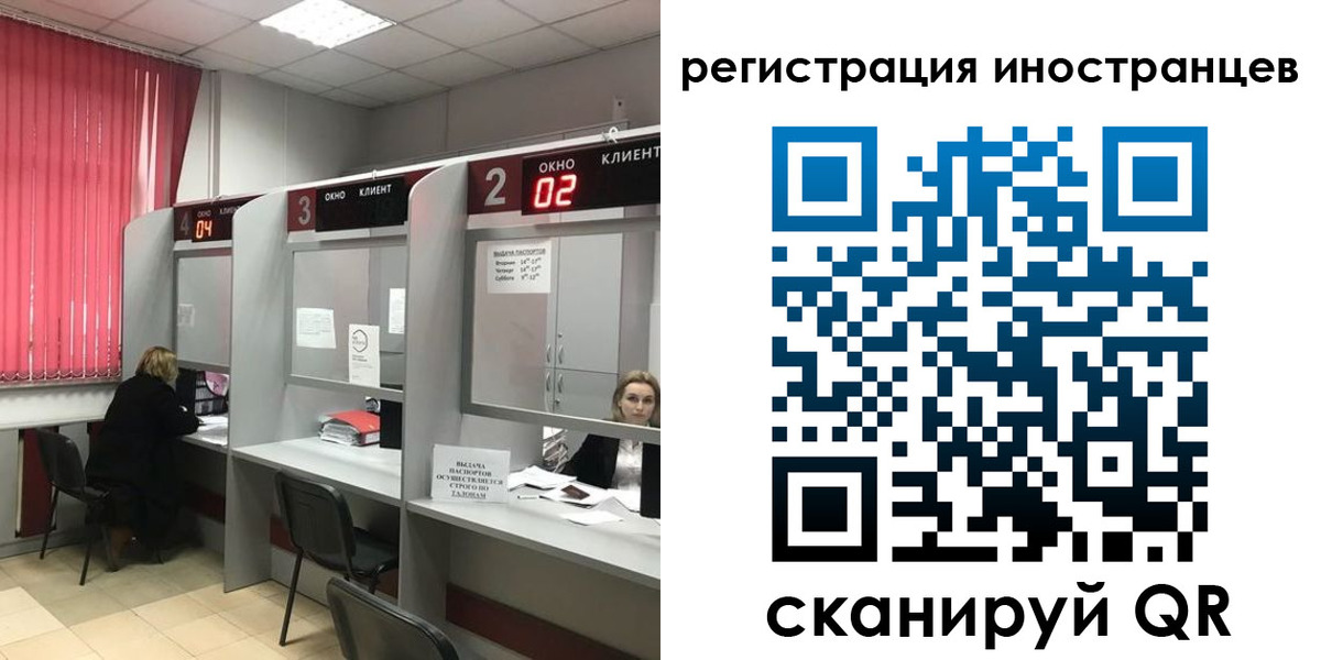 прописка иностранных граждан в Димитровграде