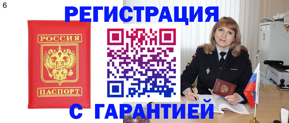 временная регистрация для школы в Димитровграде