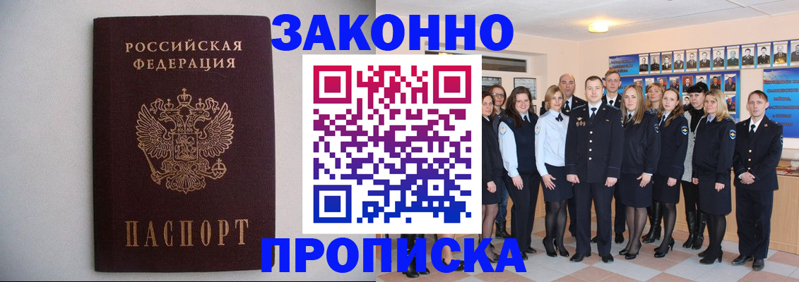 прописка для школы в Димитровграде